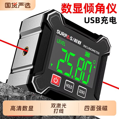 数显倾角仪高精度激光水平仪小型新型角度测量仪多功能坡度尺磁吸