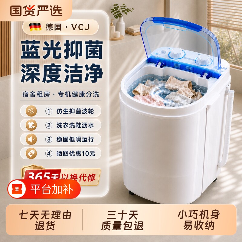 VCJ洗脱一体迷你洗衣机小型婴儿童宝宝洗鞋机家用内衣袜子半自动