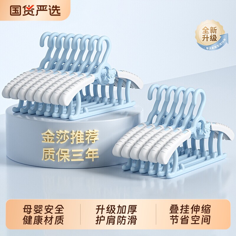 加厚儿童婴儿衣架新生宝宝专用晾衣服架子挂衣撑伸缩家用小孩中童
