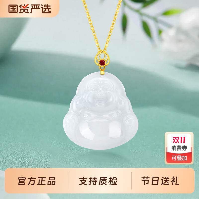 梦金园18K金镶和田玉佛公吊坠女弥勒佛笑佛玉挂坠送妈妈生日礼物
