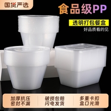 一次性餐盒长方形圆形塑料外卖盒保鲜快餐便当饭盒食品级加厚带盖