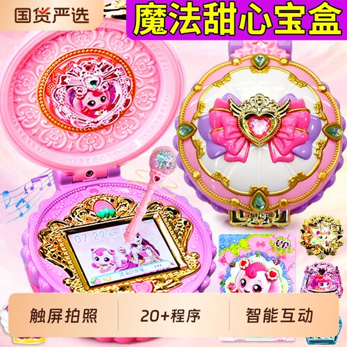 第七季奇妙萌可之闪耀流星宝盒星空玩具极光六魔法6女孩7甜心儿童