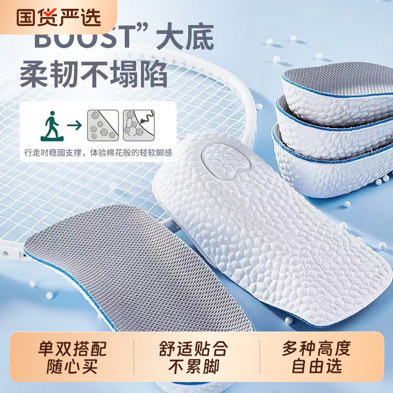 增高垫不累脚内增高鞋垫高足弓女款不累脚隐形内层高不塌陷七分垫