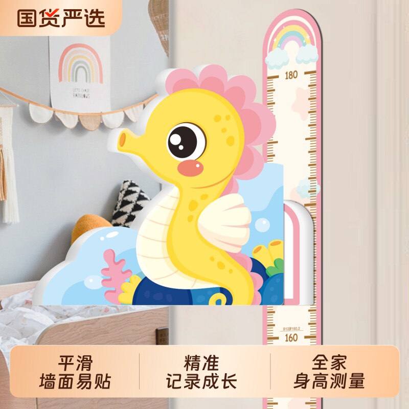 立体儿童可移动卡通标准测量神器仪尺家用整条宝宝量身高墙贴纸