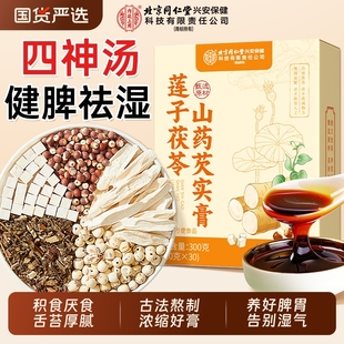 免煮四神汤儿童健脾祛湿芡实茯苓山药莲子茶包脾胃食养官方旗舰店