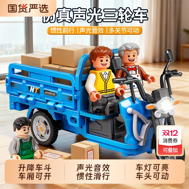 儿童三轮车玩具模型仿真合金小汽车玩具男孩迷你小摩托车模型摆件