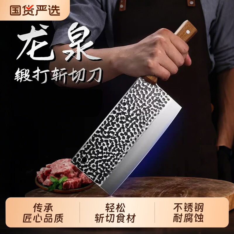 龙泉菜刀套装家用切菜刀厨师专用刀具厨房快锋利砍骨刀锻打切片刀图片