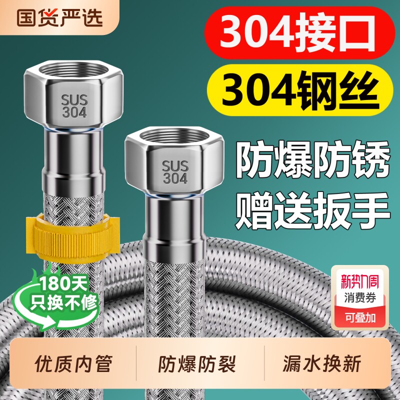 4分304不锈钢单冷热水器连接管双孔水龙头进水软管高压马桶上水管