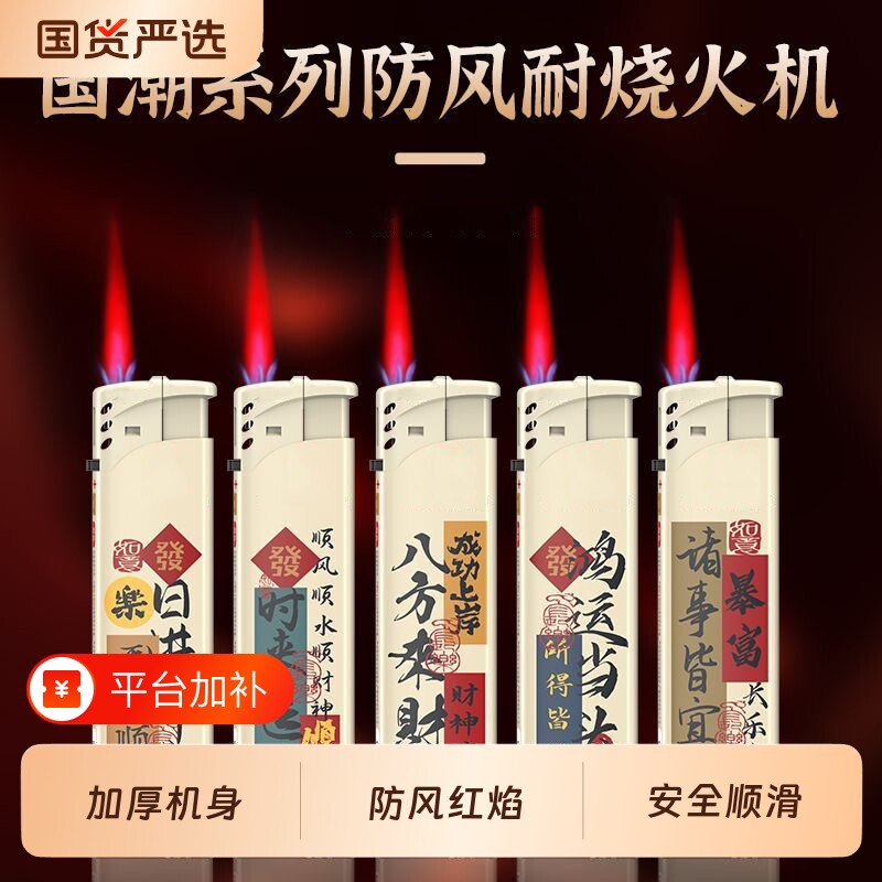 50支一盒防风打火机家用防爆耐用新款正品一次性国潮火机批发