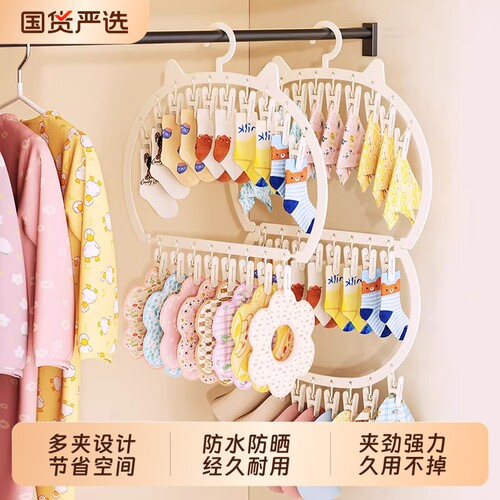 【升级新料】多夹子袜夹