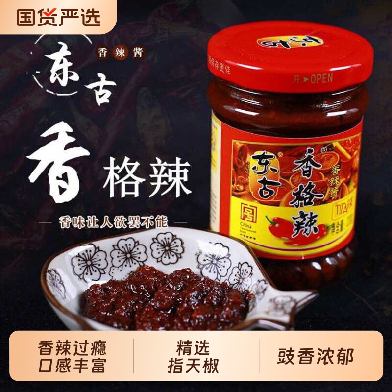 东古香格辣香辣酱辣椒酱加辣下饭拌饭酱调味料230g国货蒜蓉老字号