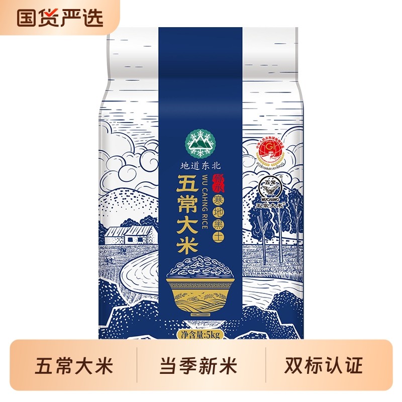 正宗五常大米10斤当季新米19266标准优质家用真空米业食用年货,粮油调味/速食/干货/烘焙,大米,淘宝优惠券,粉丝福利购,淘宝优惠卷