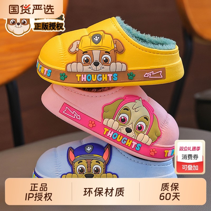 正品汪汪队儿童棉拖鞋冬季男女童保暖包跟防水防滑居家拖鞋卡通