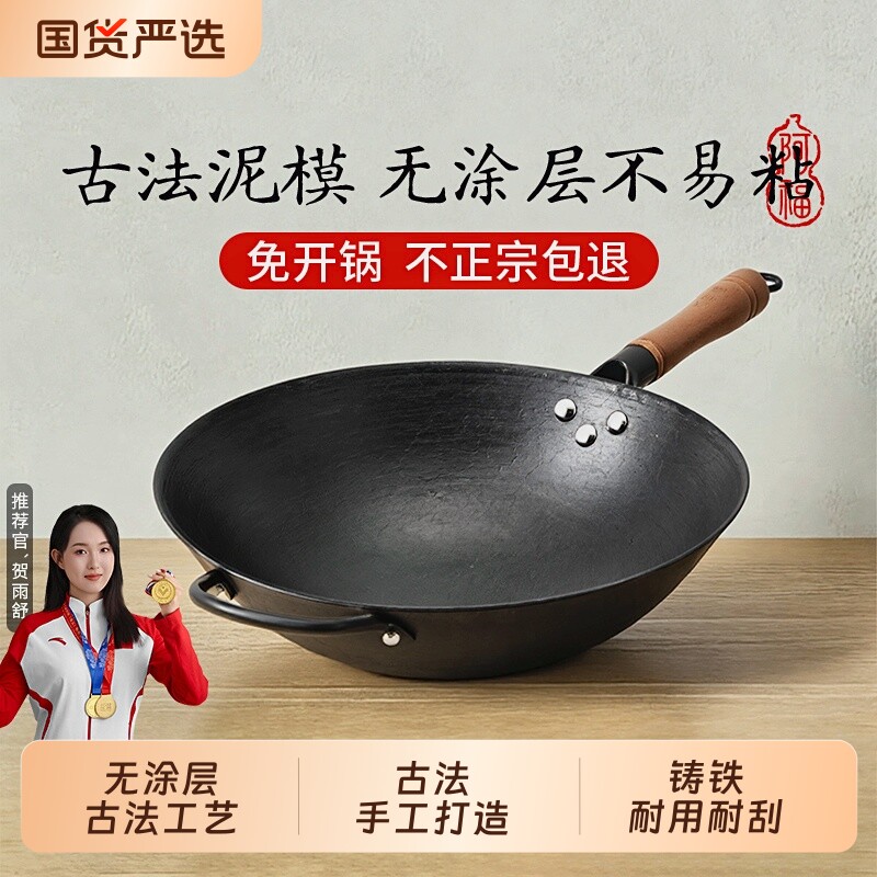 铸铁锅无涂层老式铁锅加厚铸铁炒锅家用炒菜锅圆底电磁炉平底凹面