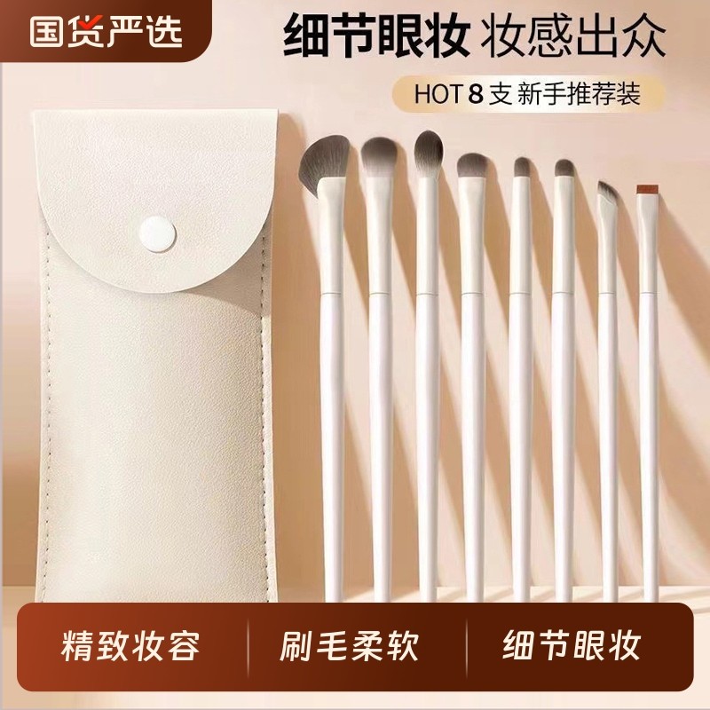化妆刷套装眼影刷粉底刷眼部卧蚕鼻影眉刷刀锋眼线刷新手全套刷子