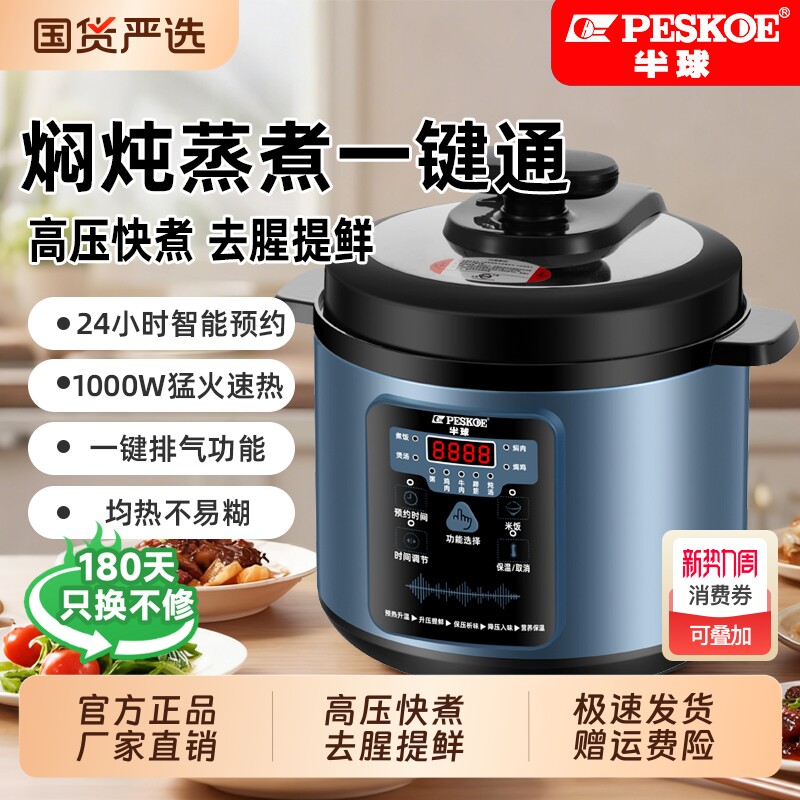 电高压锅半球电压力锅家用多功能5L双胆大容量小型电饭煲2.5L4