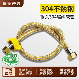 304不锈钢金属防爆编织软管高压热水器连接4分马桶进水管冷热水管
