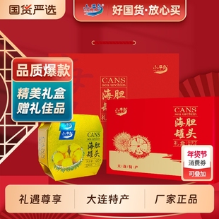 小平岛海胆罐头大连特产即食海胆酱宝宝辅食原汁海胆黄拌饭礼盒装