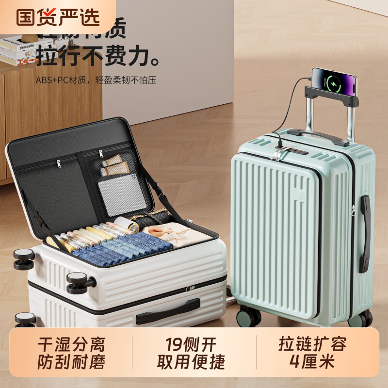 行李箱开盖拉杆箱男女24寸旅行箱密码箱登机箱侧开扩容扩展托运图片