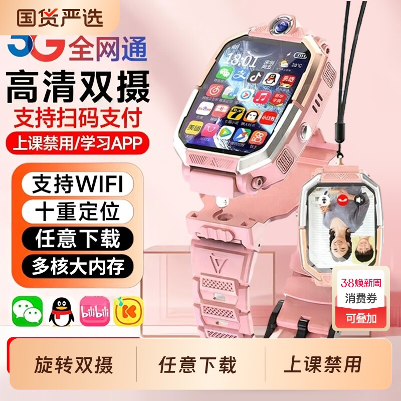 适用华为手机儿童电话手表多功能无游戏智能5G全网通wifi可插卡防水定位小中学生初高中生青少年男女孩专用