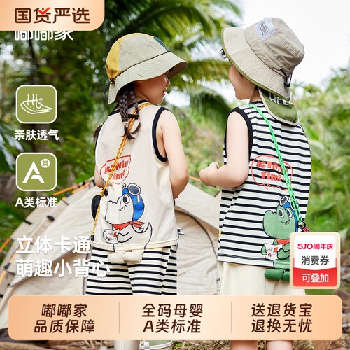 嘟嘟家无袖背心夏季男童