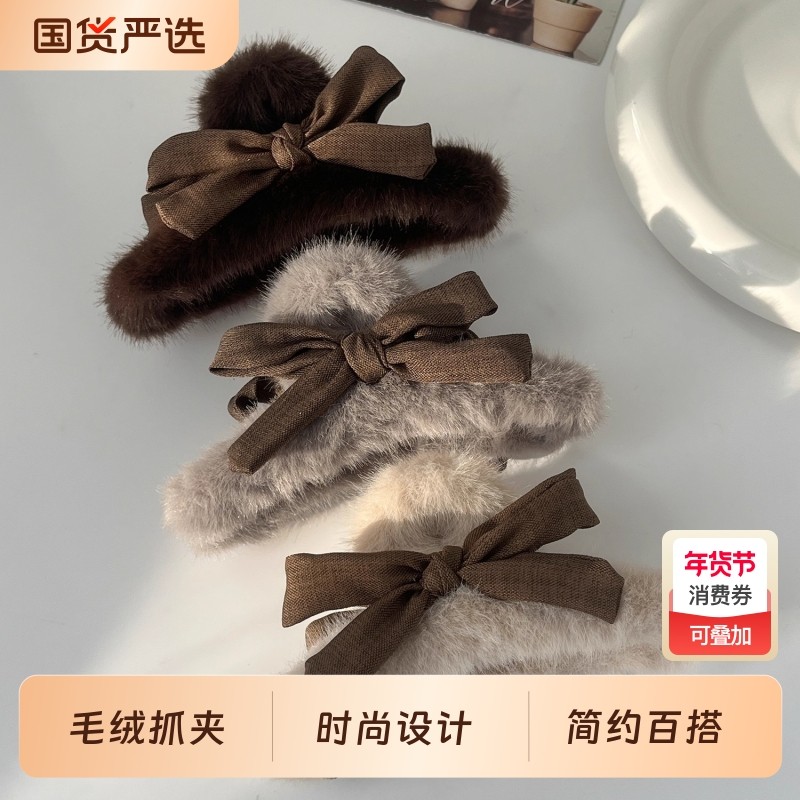 秋冬时尚兔毛蝴蝶结夹子头饰女大号鲨鱼夹毛绒发夹后脑勺盘发抓夹,饰品/流行首饰/时尚饰品新,发饰,淘宝优惠券,粉丝福利购,淘宝优惠卷