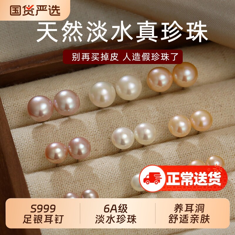 999纯银天然淡水小珍珠耳钉女养耳洞耳环高级感耳饰2026爆款精