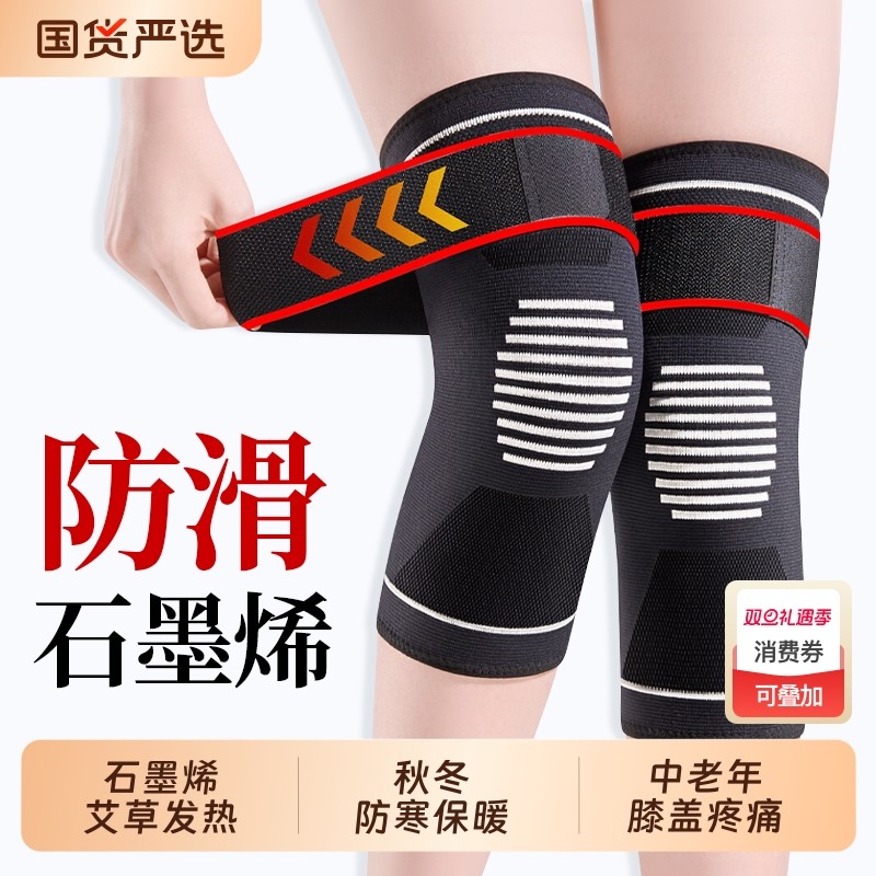 医用艾草发热护膝盖关节损伤男女士老年人老寒腿专用防寒保暖护套