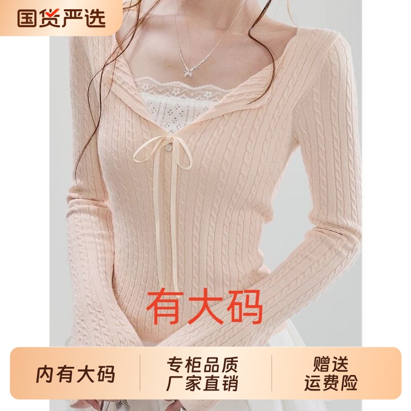 法式粉色麻花针织打底衫女春季2026新款蕾丝系带毛衣大码内搭上衣