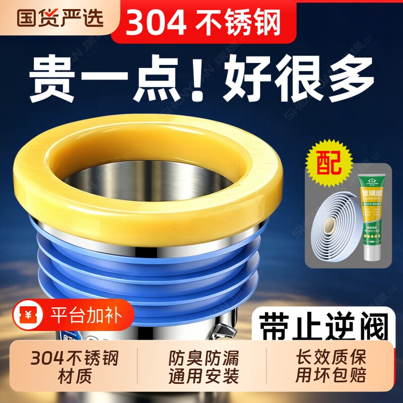 304不锈钢马桶法兰圈密封圈防臭下水配件坐便器底座防漏通用胶圈