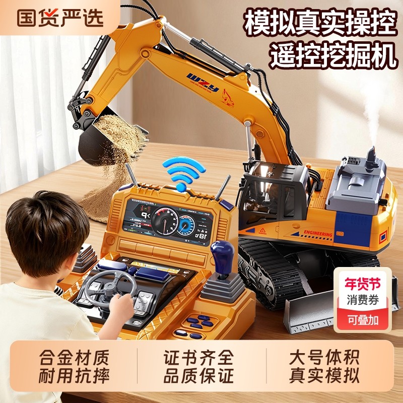 多功能合金遥控挖掘机玩具车男工程车挖土机儿童电动挖机金属充电,玩具/童车/益智/积木/模型,电动/遥控车,淘宝优惠券,粉丝福利购,淘宝优惠卷