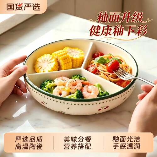 陶瓷加深三格餐盘椭圆形