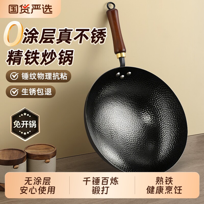 炒菜锅传统铁锅旗舰老式炒锅家用不易粘无涂层燃气灶不粘锅电磁炉