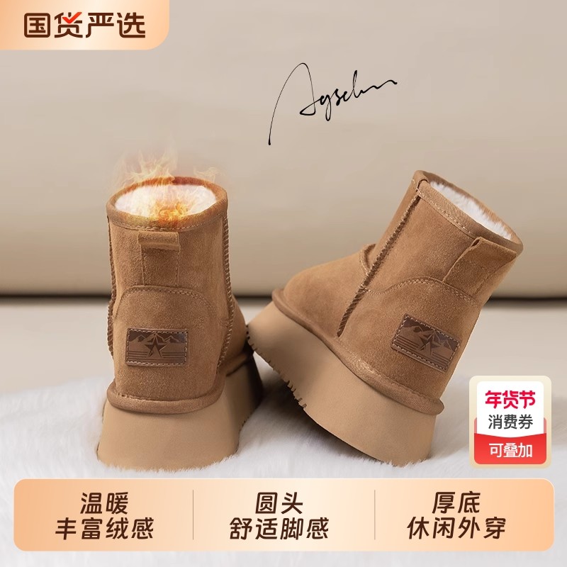 奥古狮登雪地靴女冬季加绒加厚2025新款厚底防滑真皮东北棉鞋短靴,女鞋,时尚雪地靴,淘宝优惠券,粉丝福利购,淘宝优惠卷
