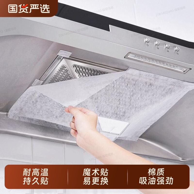 油烟机吸油纸吸油棉过滤耐高温防油厨房贴纸吸油膜油烟贴无纺布