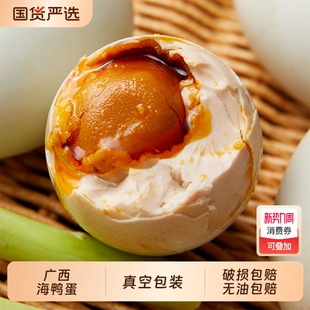 广西北海特产北部湾特大烤海鸭蛋70g即食咸鸭蛋正宗流油整箱