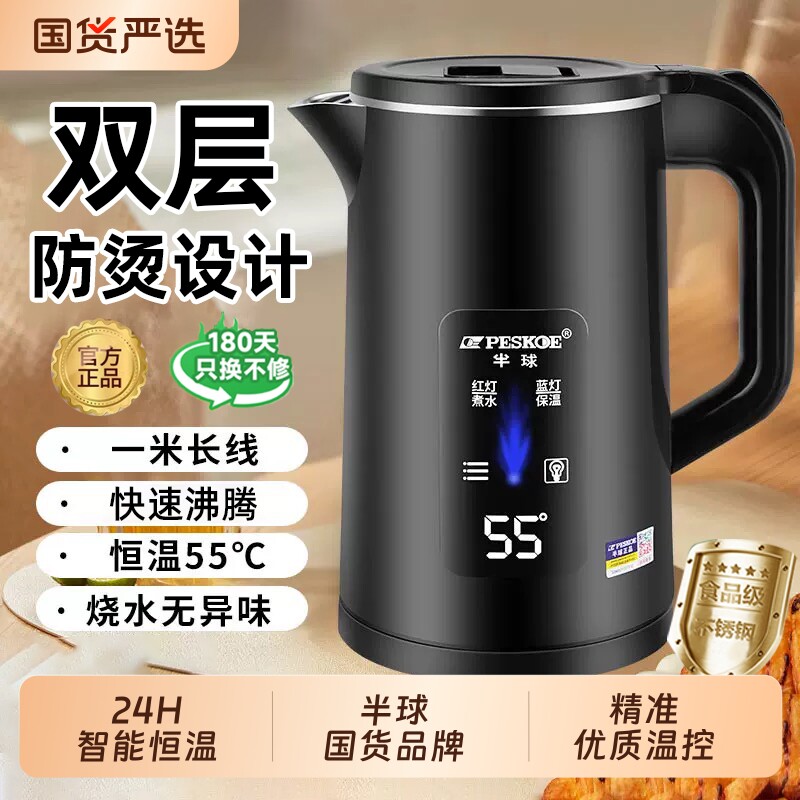 2026新款半球烧水壶电热水壶家用保温一体开水快壶电水壶不锈钢