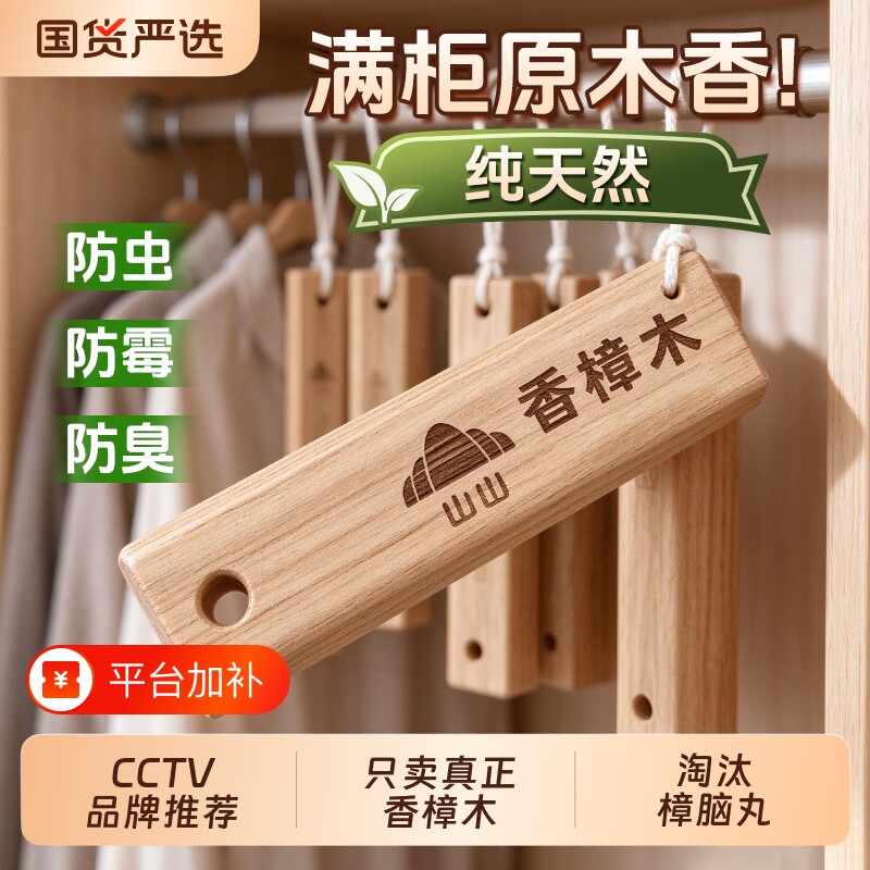樟脑丸持久香樟木条非防虫防霉天然蟑螂丸木球防潮除虫除味衣柜