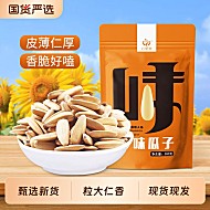 13.6【心里美】打手白皮瓜子2斤净含量！！