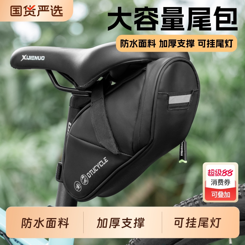 自行车后尾包大容量鞍座包公路山地车座管包防水单车骑行装备配件