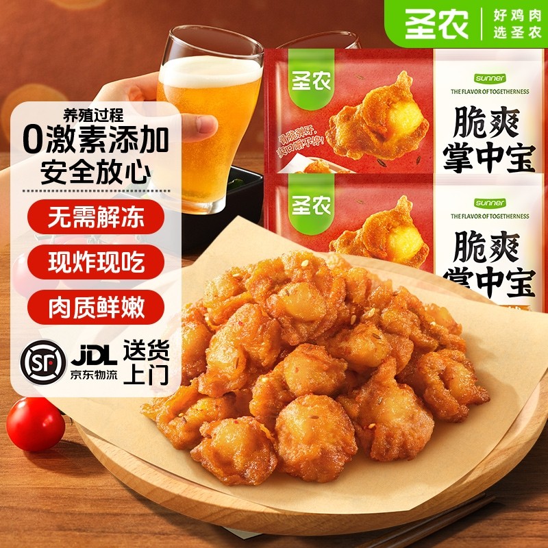 掌中宝圣农脆爽200g*5袋烧烤孜然鸡腿空气炸锅食材半成品炸鸡鸡肉,水产肉类/新鲜蔬果/熟食,鸡肉/鸡肉制品,淘宝优惠券,粉丝福利购,淘宝优惠卷