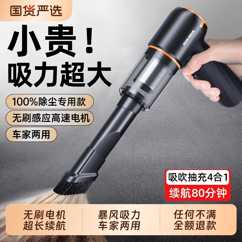 【德系精工】无刷吸尘器超大吸力