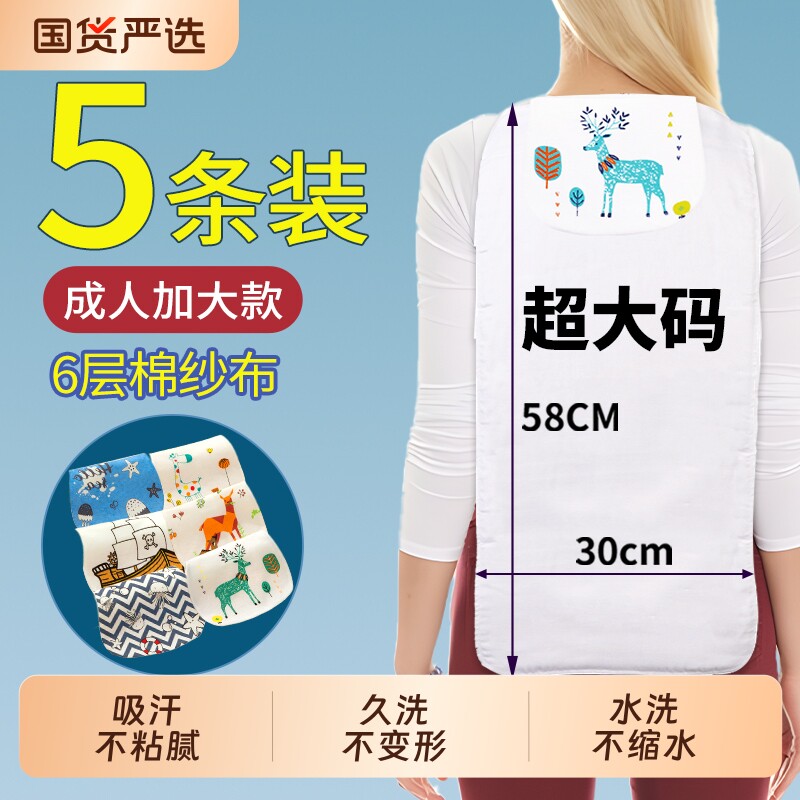 成人垫背汗巾大人纯棉运动儿童夏季隔汗毛巾后背部吸汗巾产妇月子