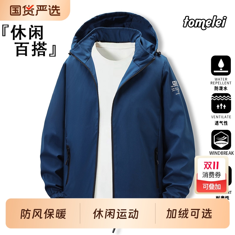 男士外套春秋季薄款冲锋衣休闲运动上衣冬季加绒风衣夹克男装防风