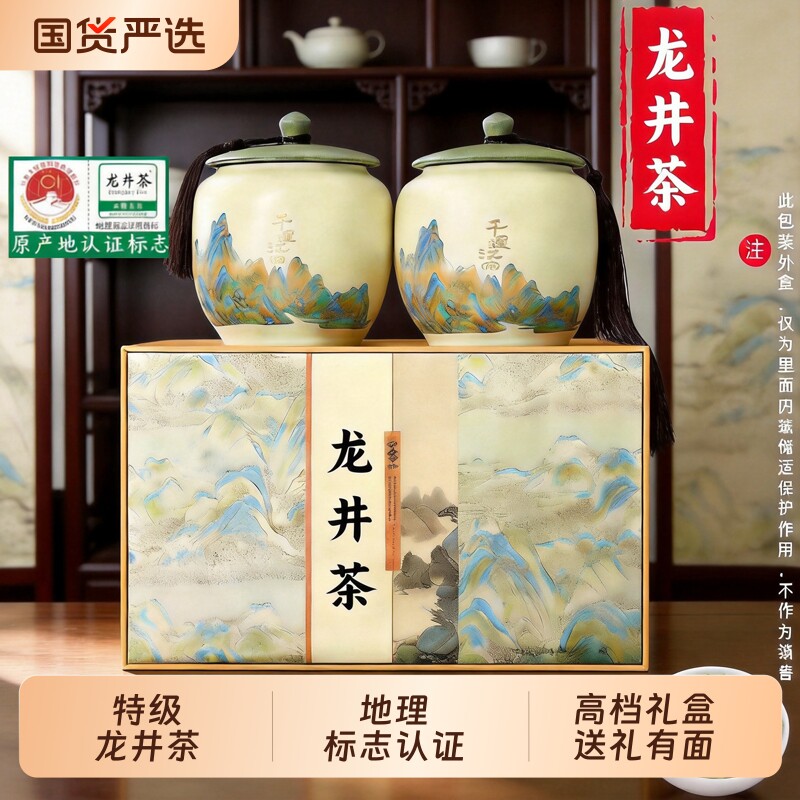 正宗浙江龙井茶礼盒装2026新茶明前绿茶茶叶过节礼品送礼送长辈图片