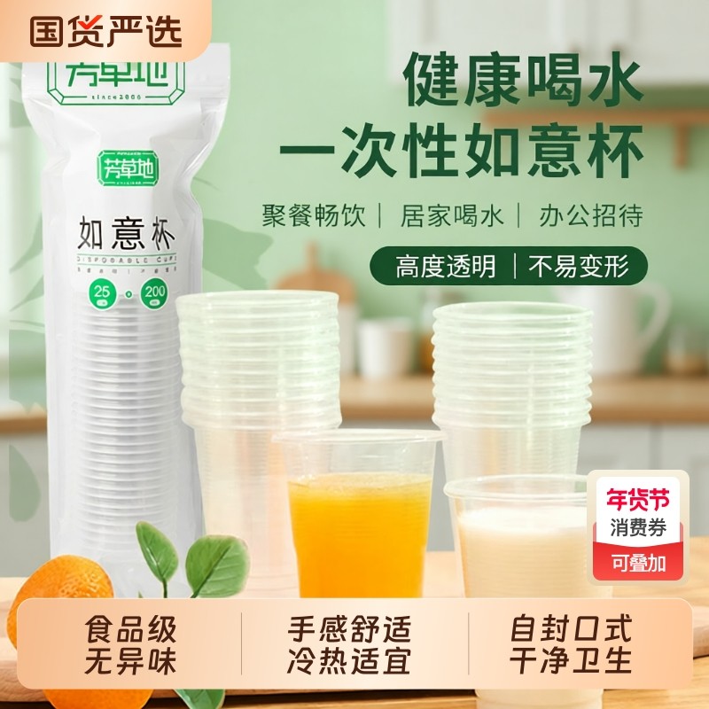 一次性杯子加厚餐饮批发大容量防烫家用食品级饮水杯塑料商用透明,餐饮具,塑杯,淘宝优惠券,粉丝福利购,淘宝优惠卷