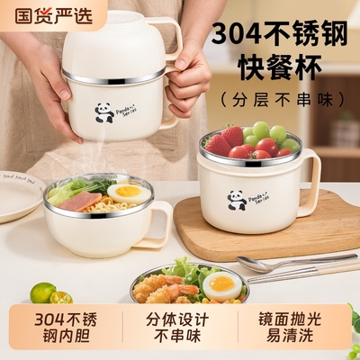 【胖东莱爆款】学生快餐杯打饭碗