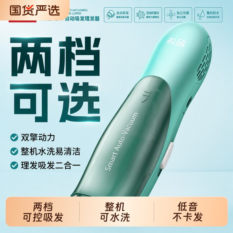 婴儿自动吸发宝宝理发器防水充电新生幼儿童剃头发神器静音电推子