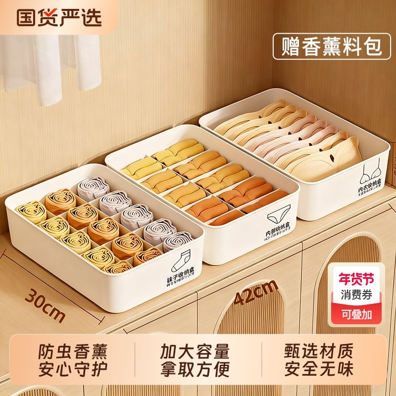 内衣收纳盒内裤收纳神器三合一家用宿舍整理贴身衣物防尘分格盒子