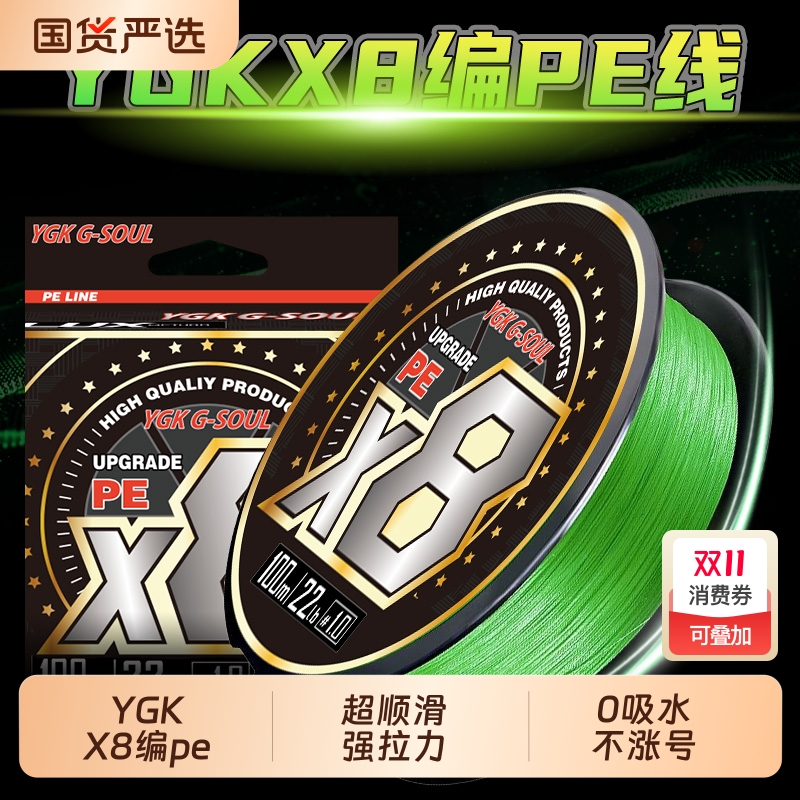 鱼线pe线8编路亚线顺滑远投